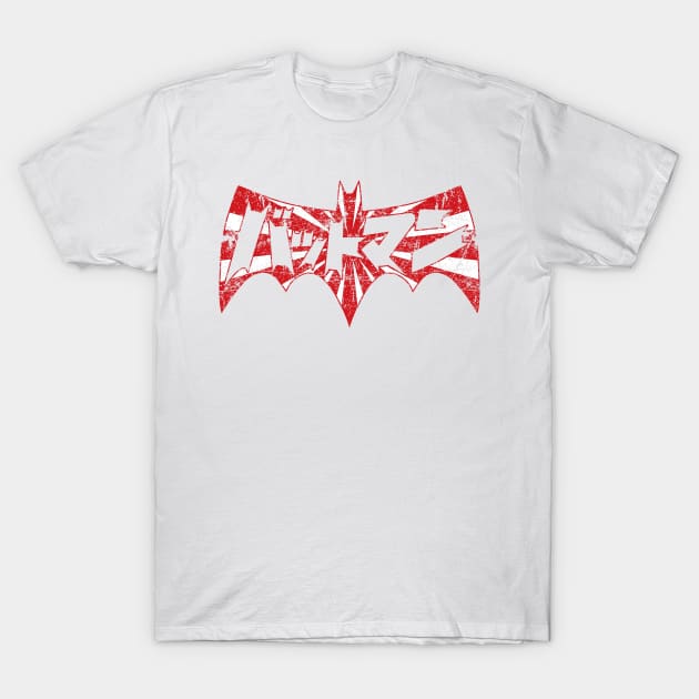 Bat Japan (rising sun distressed) T-Shirt by Doc Multiverse Designs